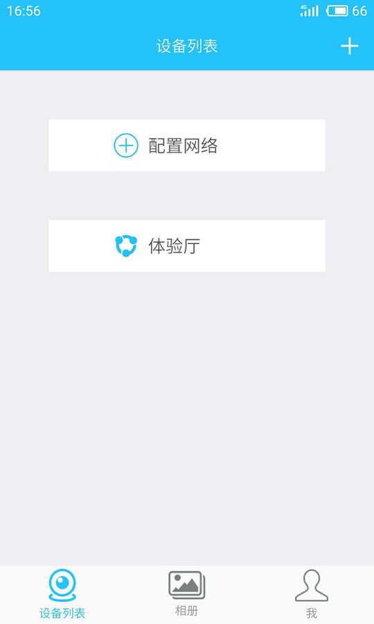 有我看家手机版 v4.1.4 安卓版 1