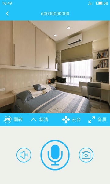 有我看家app下载安装