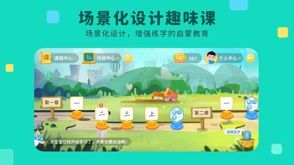 乐写字最新版 乐写字官方版