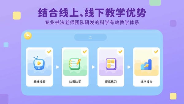 乐写字官方版 v2.1.6 安卓版 2