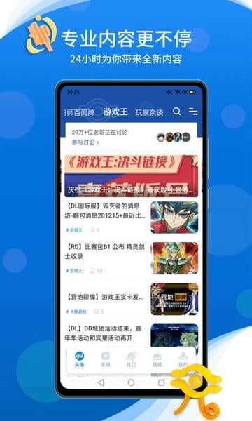 旅法师营地app v9.2.6 安卓版 1