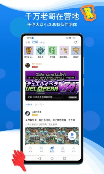 旅法师营地app 旅法师营地手机版下载