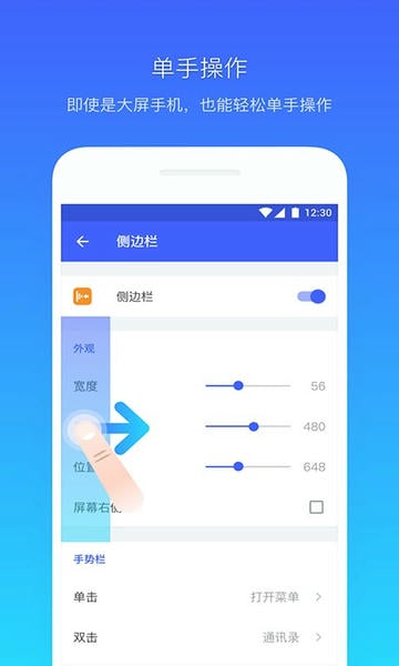 悬浮菜单最新版app v8.0.10 安卓版 1