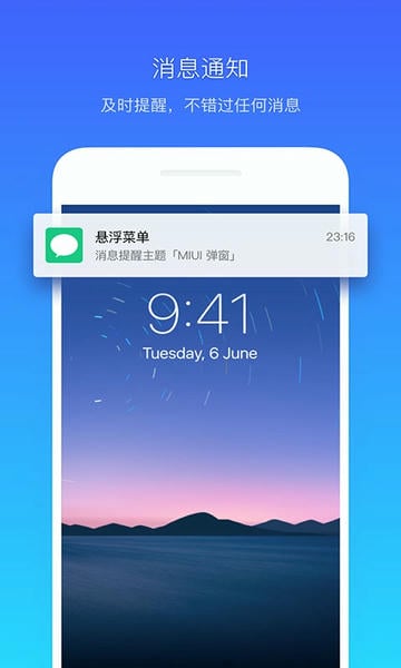 悬浮菜单最新版app 悬浮菜单官方正版下载