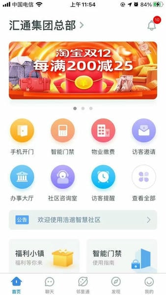 浩邈社区手机版 v4.17.0 安卓版 1