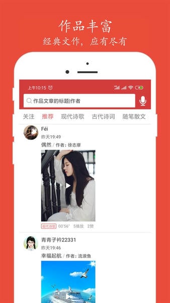 朗诵汇软件 v5.2.7 安卓版 0