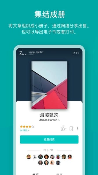 Zine免费版 v6.9.6 安卓版 2