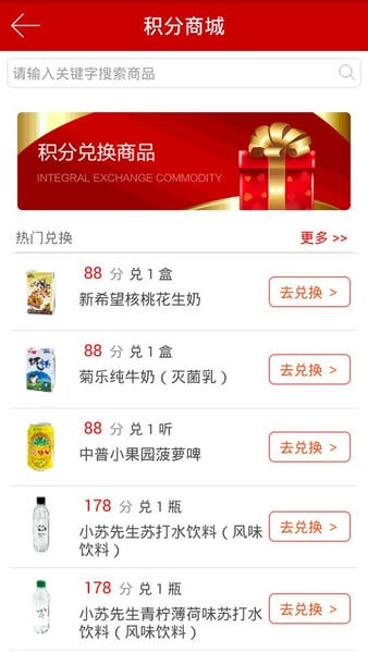 红旗连锁超市 红旗连锁app下载