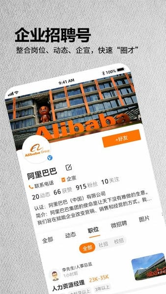 今日招聘最新版app 今日招聘官方版下载