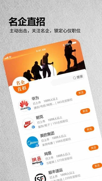 今日招聘最新版app v4.0.1 安卓版 1