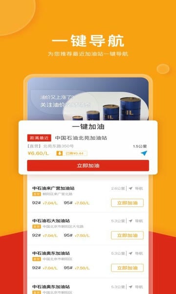微油汽车服务平台 v17.8.2 安卓版 0