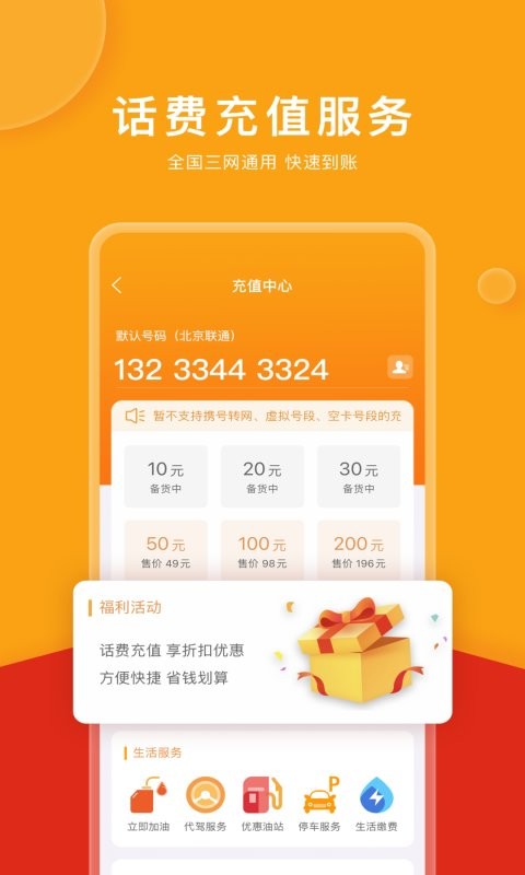 微油汽车服务平台 v17.8.2 安卓版 1