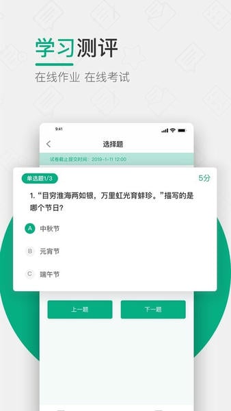 木马课堂官方版 v4.3.1 安卓版 2