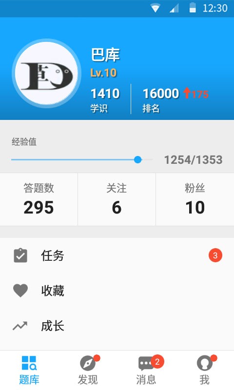 33IQ智商测试 v3.6.3 安卓版 0