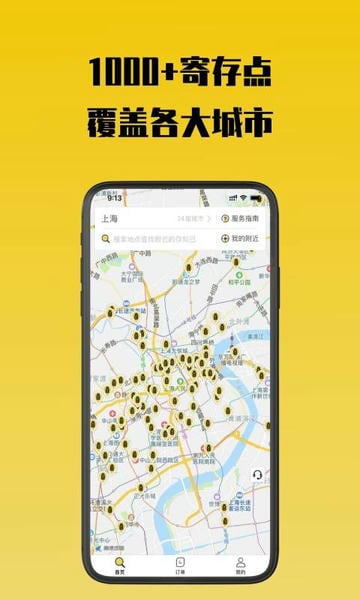 存知己寄存官方版 v1.6.0 安卓版 2