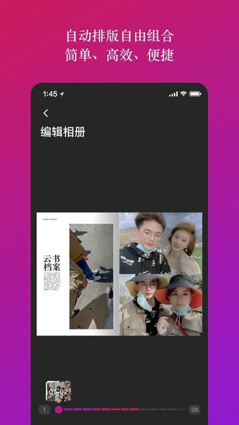 族谱网最新版 v6.7.0 安卓版 2