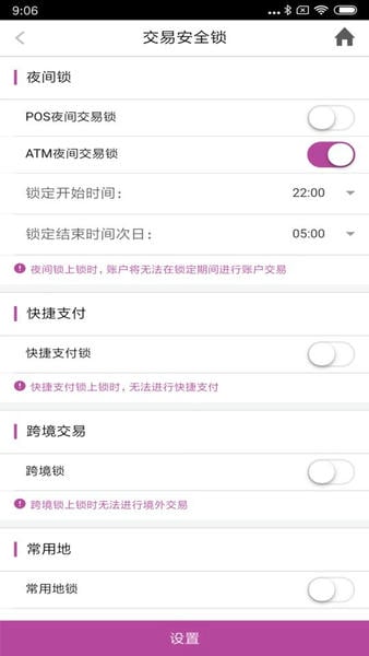 紫金农商银行手机银行 v6.1.8 安卓版 1