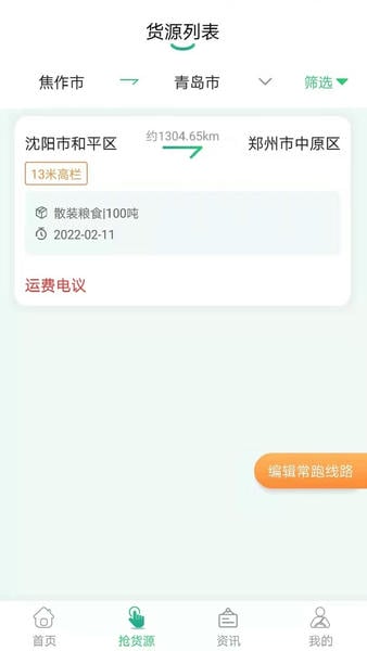 魔方物流最新版 v1.4.0 安卓版 2