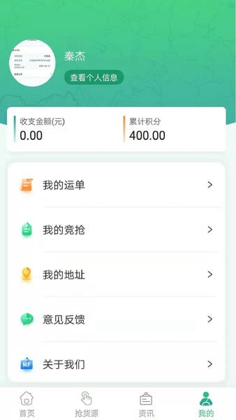 魔方货运最新版 魔方货运app