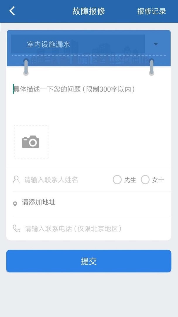 掌上热力软件 v1.6.6 安卓版 1