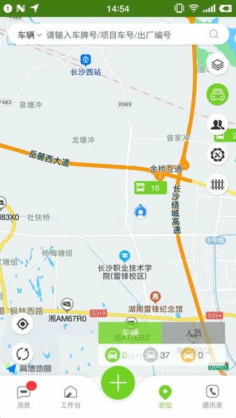 掌上环卫手机版 掌上环卫app下载