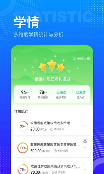 研修宝手机版app中国教师研修网 v2.6.12 安卓版 2