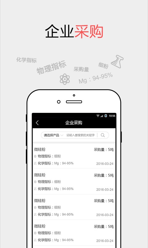 耐材之窗官方版 耐材之窗app