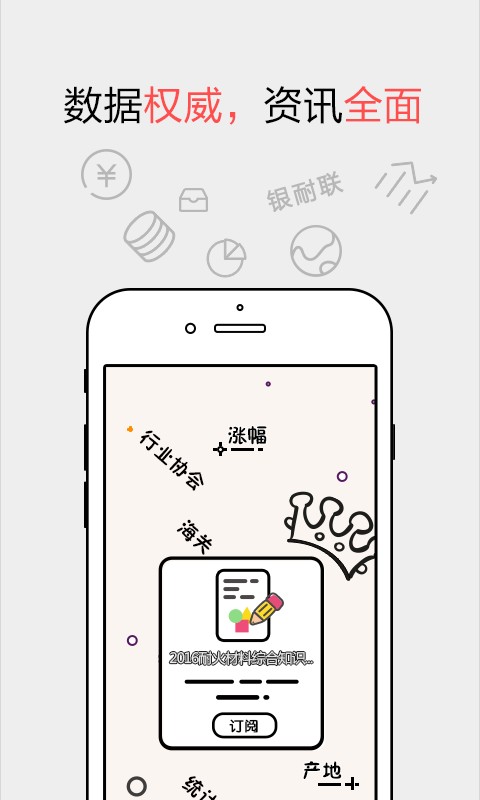 耐材之窗官方版 v28.0.0 安卓版 0