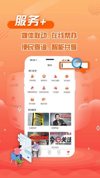 杭州之家手机直播 v6.4.0 安卓版 3