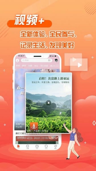 杭州之家手机直播 v6.4.0 安卓版 1