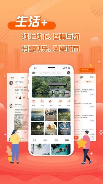 杭州之家手机直播 杭州之家app下载