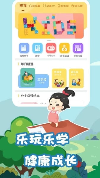 我要上学堂家长最新版 我要上学堂家长官方版