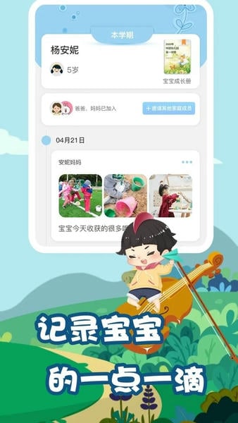我要上学堂家长app v1.2.30 安卓最新版 0