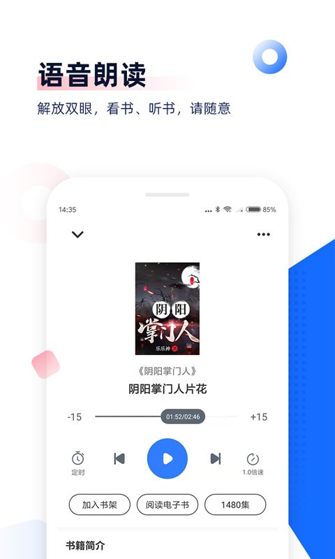 中文书城免费版app v8.0.4 安卓版 1