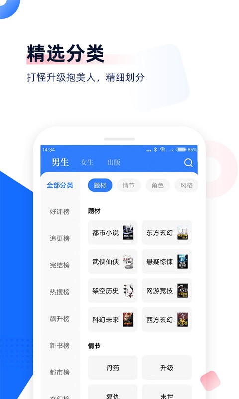 中文书城免费版app v8.0.4 安卓版 2