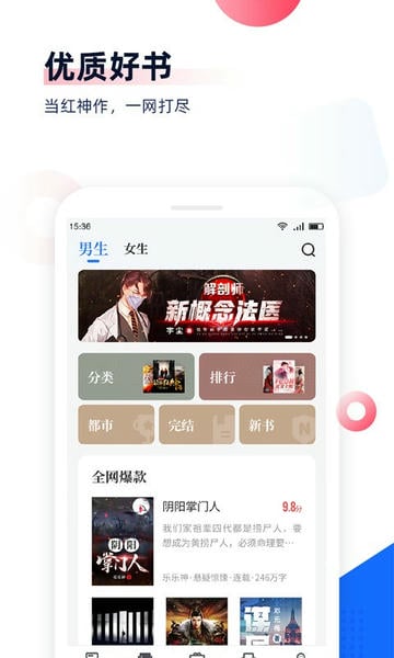 中文书城免费版app 中文书城手机版下载
