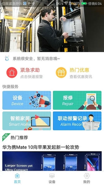 警云 警云大众版下载