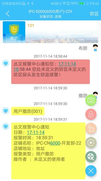 警云app客户端 v2.9.0.0 安卓版 2