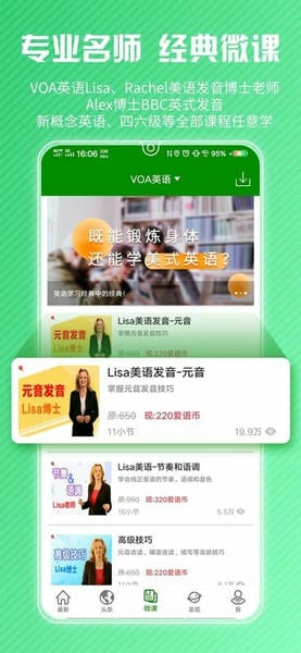 美语怎么说最新版 v3.8.9 安卓版 0