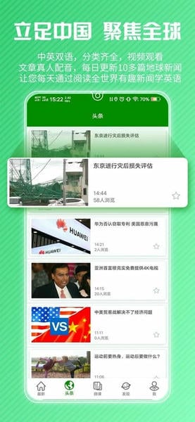 美语怎么说最新版 v3.8.9 安卓版 1
