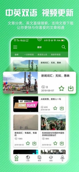 美语怎么说app