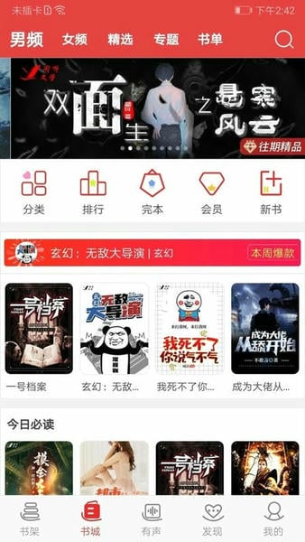 阅听小说官方版 v2.7.6 安卓版 0