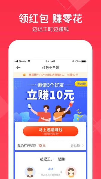 小时工记账2025手机版 v4.7.70 安卓版 1