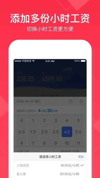 小时工记账2025手机版 v4.7.70 安卓版 2