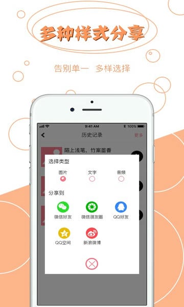 拍图读字 拍图读字软件下载