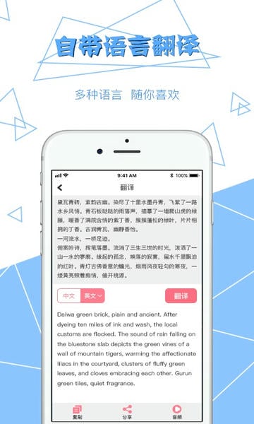 拍图读字软件 v3.4.4 安卓版 3