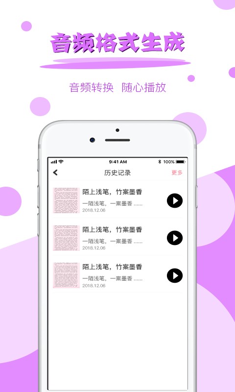 拍图读字软件 v3.4.4 安卓版 2