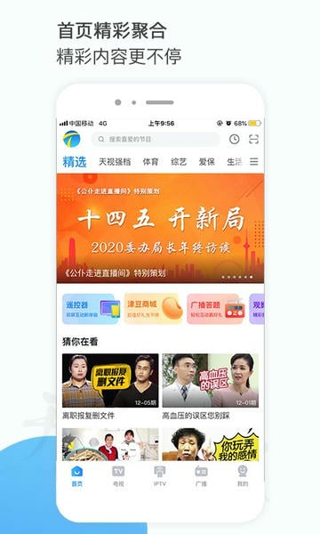 万视达手机版 v7.5.5 安卓版 0