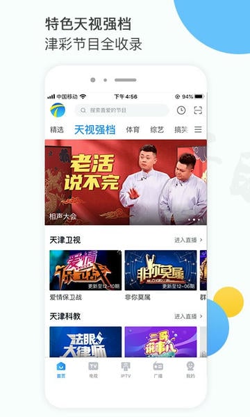 万视达手机版 v7.5.5 安卓版 1