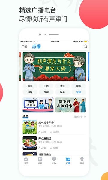 万视达手机版 v7.5.5 安卓版 2